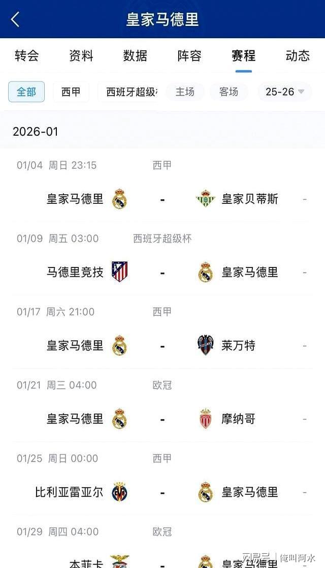 NG体育-包含姆巴佩赛事官方发布战术调整新规，德国队争议不断！的词条