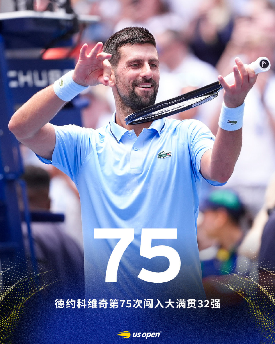 NG SPORTS-德约科维奇在美国队比赛中绝杀，突破纪录引发热议！的简单介绍